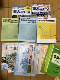 SAPIX 小学6年生 数学教材 大量セット - メルカリ