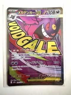 2026年最新】メガゲンガーex maの人気アイテム - メルカリ
