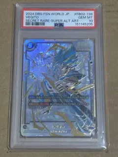 PSA10 ドラゴンボールフュージョンワールド ベジット FB02-139 - メルカリ