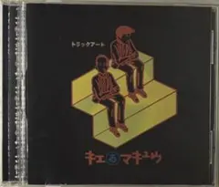 2025年最新】キエるマキュウの人気アイテム - メルカリ