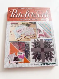 2025年最新】隔週刊パッチワークの人気アイテム - メルカリ