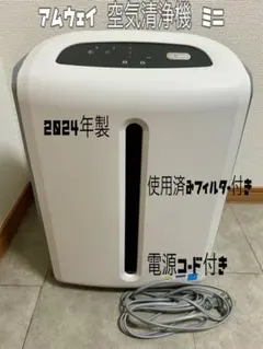 2025年最新】アトモスミニ空気清浄機フィルターの人気アイテム