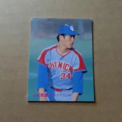 カルビー、プロ野球カード、1979年、中日ドラゴンズ、星野仙一 カルビー プロ野球カード 79年 8月28位 中日ドラゴンズ 星野仙一