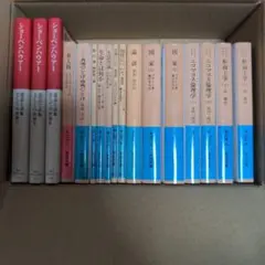 岩波文庫　まとめ売り　意志と表象としての世界