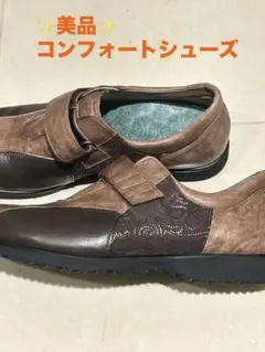 【美品】ロビンフッド 革 コンフォートシューズ 23 ブラウン マジックテープ