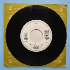 村上律と中川イサト 飲んだくれ女 シングル盤 ジャケットなし 見本盤白