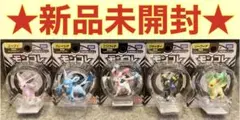 ポケモン モンコレ フィギュア ブイズ 5個セット　廃盤