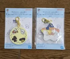 ②一番くじちょこっと いぬとの暮らし C賞　いぬのアクリルキーホルダー