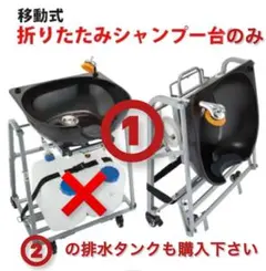 2026年最新】移動式シャンプーユニットの人気アイテム - メルカリ