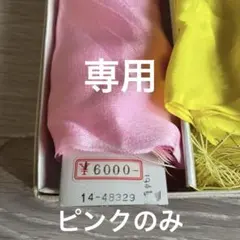 兵児帯 キッズ 子供用 セット まとめ ピンク 黄色 七五三 和装