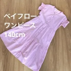 ベイフロー　ワンピース　140cmのサムネイル