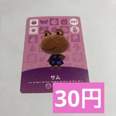 amiiboサム