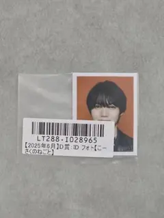 吉澤要人　キラリ　げんじぶ　スクラッチ　原因は自分にある。トレカ コンプ 吉澤要人 キラリ げんじぶ スクラッチ 原因は自分にある。トレカ