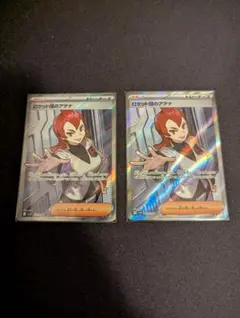 ポケカ ロケット団のアテナ SR 2枚 SV10 119/098