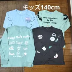 女の子　ロンT　長袖カットソー まとめ売り140　キッズ