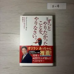 サンマーク出版 ずっとやりたかったことを、やりなさい。 新版 ジュリア・キャメ…