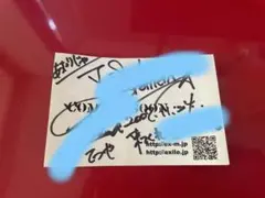 イエモン・吉井和哉 メンバー直筆サイン入り『ペチコートレーン』5周年