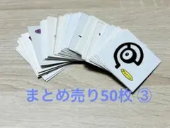 ポケモンパン デコキャラシール ☆ まとめ売り50枚 ③