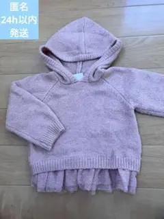 ZARA baby ニット　パーカー　70 80 ピンク　暖かい　柔らかい