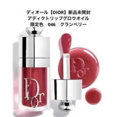 ディオール【DIOR】アディクトリップグロウオイル　限定色　046　クランベリーのサムネイル