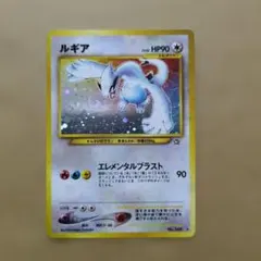 2026年最新】ルギア 旧裏の人気アイテム - メルカリ