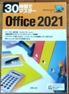 2025年最新】Office2021の人気アイテム - メルカリ
