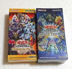 新品未開封 遊戯王 プレミアムパック2020 & セレクション10 シュリンク付