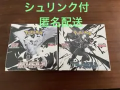ポケカ　ブラックボルト・ホワイトフレア　各１BOX　　計２BOX　シュリンク付