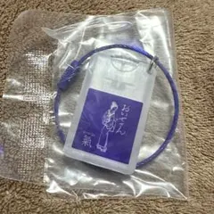 おいせさん お浄めスプレーミニキーホルダー弐　気スプレー