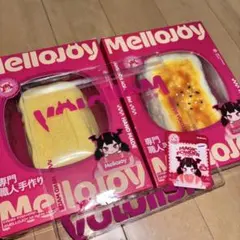 【未開封】メロジョイ　焼き餅　バタークリームチーズ　mellojoyスクイーズ