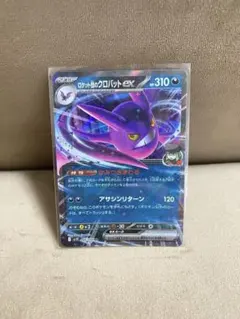 ロケット団のクロバットex MEGA スタートデッキ100 バトルコレクション