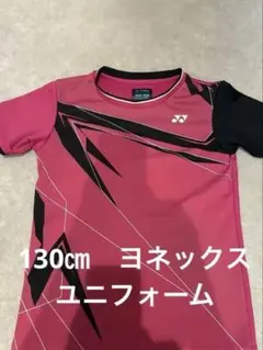 YONEX バドミントンウェア ピンク 130㎝　ジュニア
