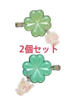サンリオ シークレットヘアクリップ(フォレストレース) マイメロとクロミのセット