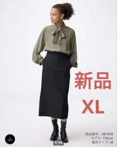 ナローロングスカート