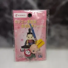 キューピーマスコット/カンコー学生服 合格祈願バージョン　ノベルティ