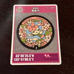 マンホールカード キャラクターグッズ