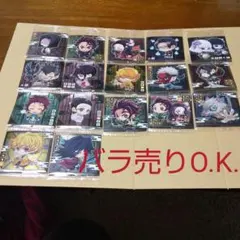 鬼滅の刃  ディフォルメシール 其の二  17枚セット