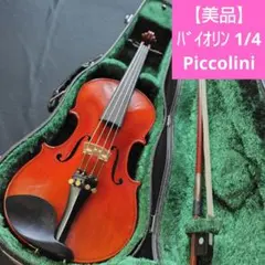 張り替え不要】AT.Saldo バイオリン弓 4/4 フェルナンブコ 11V - メルカリ