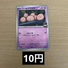 2026年最新】プレイマット ロケット団の人気アイテム - メルカリ