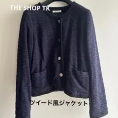 THE SHOP TK ツイード風ニットジャケット Ｌサイズ ネイビー 値下げ