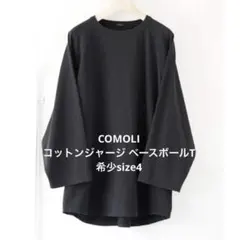 2025年最新】comoli フットボールtの人気アイテム - メルカリ