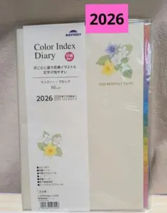 2026 レイメイ藤井　スケジュール帳　ノート　B6 ホワイト　花柄