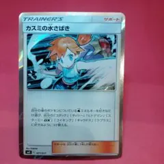 2025年最新】カスミの水さばきの人気アイテム - メルカリ