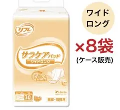 リフレ サラケアパッド ワイドロング 30枚入×8袋のサムネイル