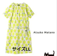 新品　マタノアツコ　ルームウェア　ワンピース　リップル素材　LLのサムネイル