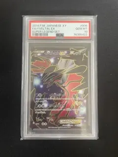 エンペルト BREAK PSA10 - メルカリ