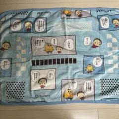 コジコジ ブランケット未使用