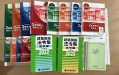 2025年最新】法令集 2022 二級建築士の人気アイテム - メルカリ