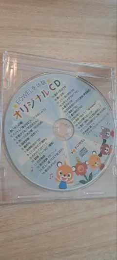 EQWELオリジナルCD