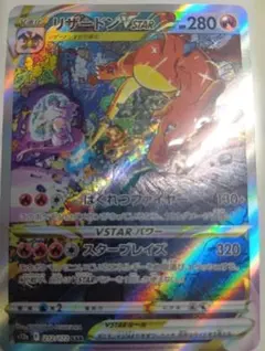 2026年最新】ポケモンカード リザードン sarの人気アイテム - メルカリ